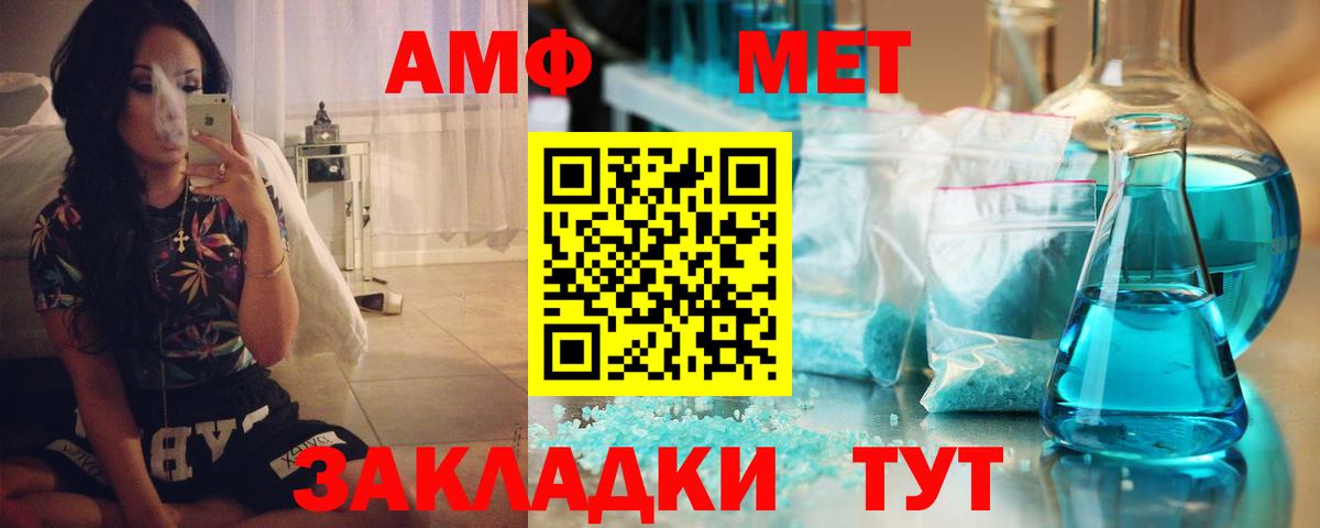 АМФЕТАМИН Розовый Кубинка