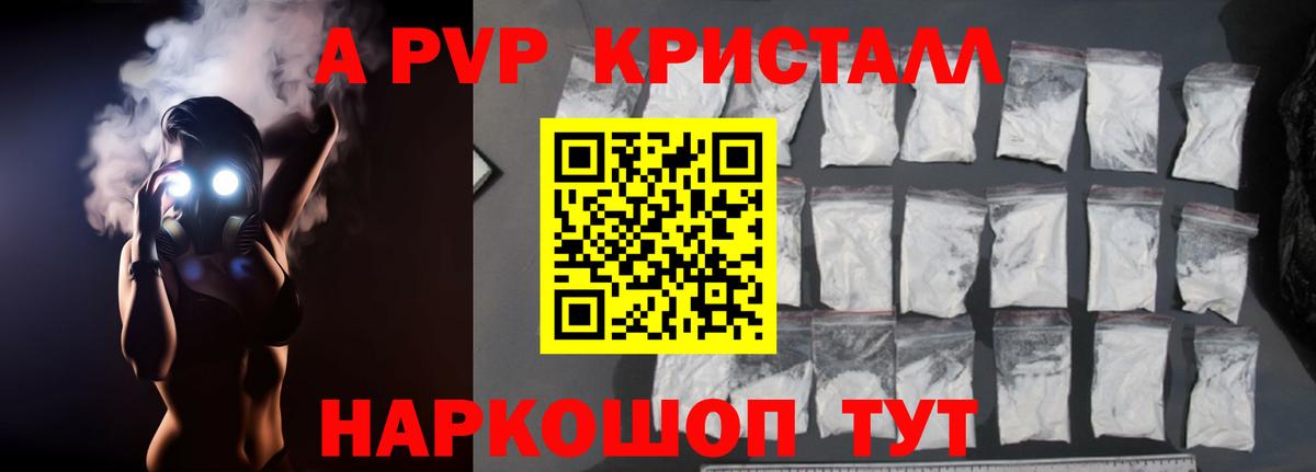 APVP крисы CK  Вход с VPN  А ПВП  Alpha PVP Crystall  Кубинка  A PVP кристаллы 