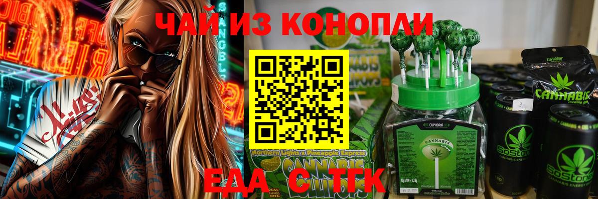 Кубинка  Еда ТГК марихуана  Вход с VPN 