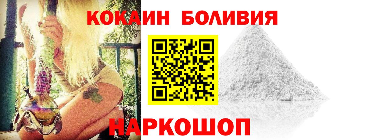 Кокаин 97%  Вход с VPN  COCAIN  Кубинка 
