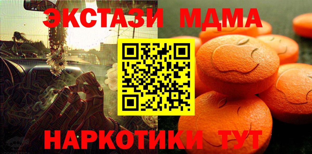 ЭКСТАЗИ Philipp Plein  Ecstasy  Вход с VPN  Кубинка  Экстази 280 MDMA 
