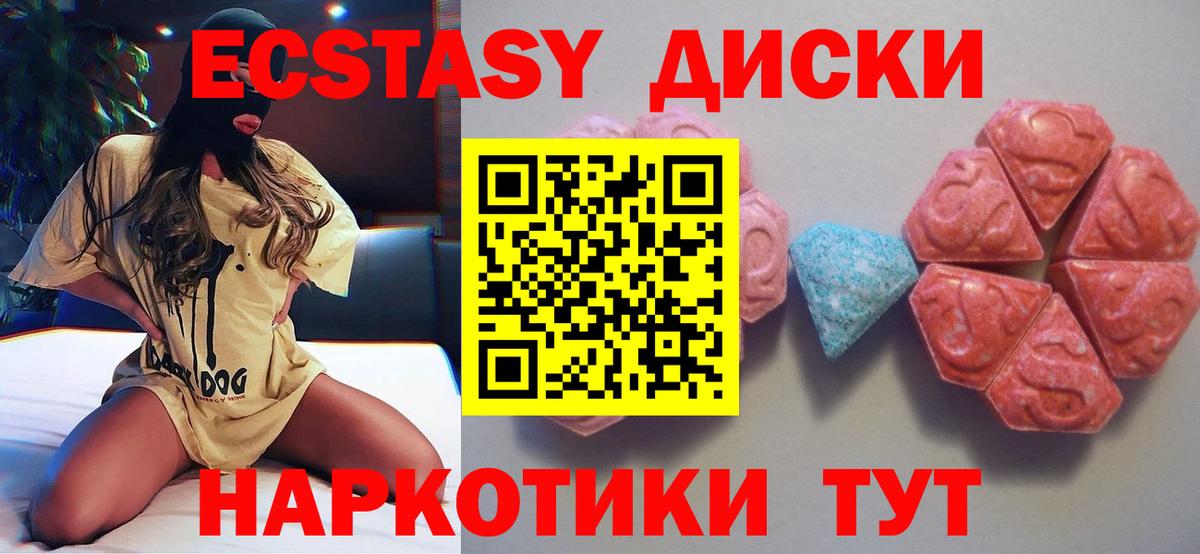 Экстази mix Кубинка