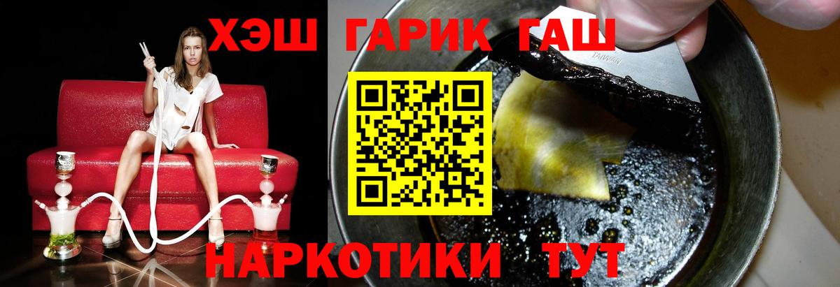 ГАШ Premium  Вход с VPN  ГАШИШ  Кубинка 