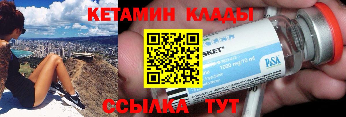 Кубинка  Кетамин ketamine  Вход с VPN 