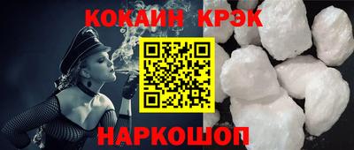 кокаин Ипатово