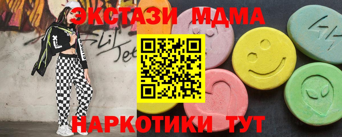 MDMA кристаллы  МДМА crystal  МДМА  Кубинка  Вход с VPN 