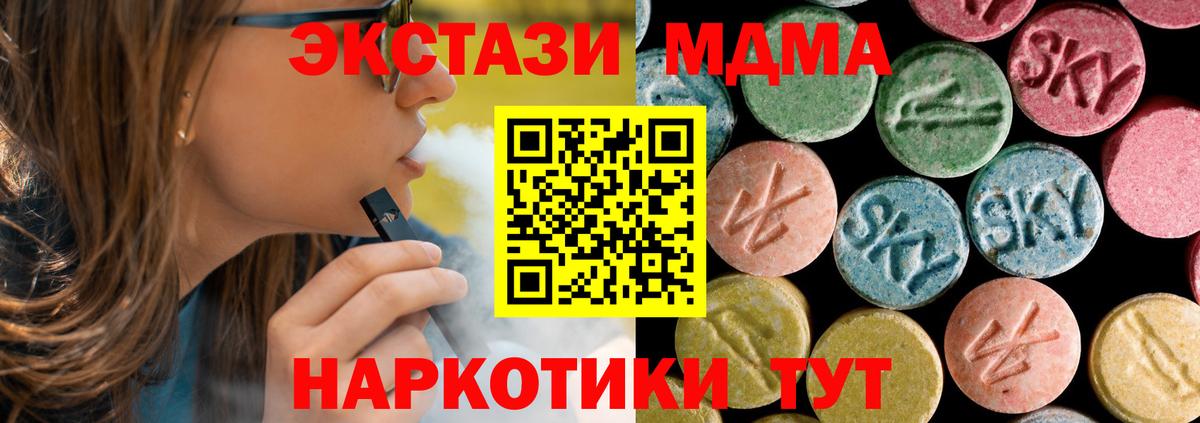 MDMA crystal Кубинка