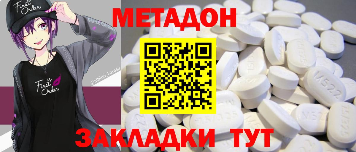 МЕТАДОН methadone  kraken tor  Кубинка  Вход с VPN  МЕТАДОН VHQ 