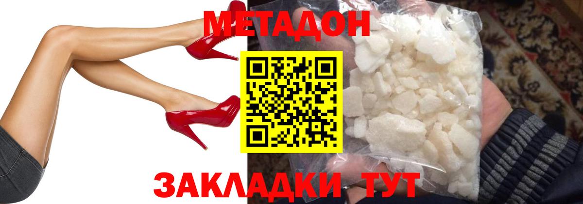 МЕТАДОН мёд Кубинка