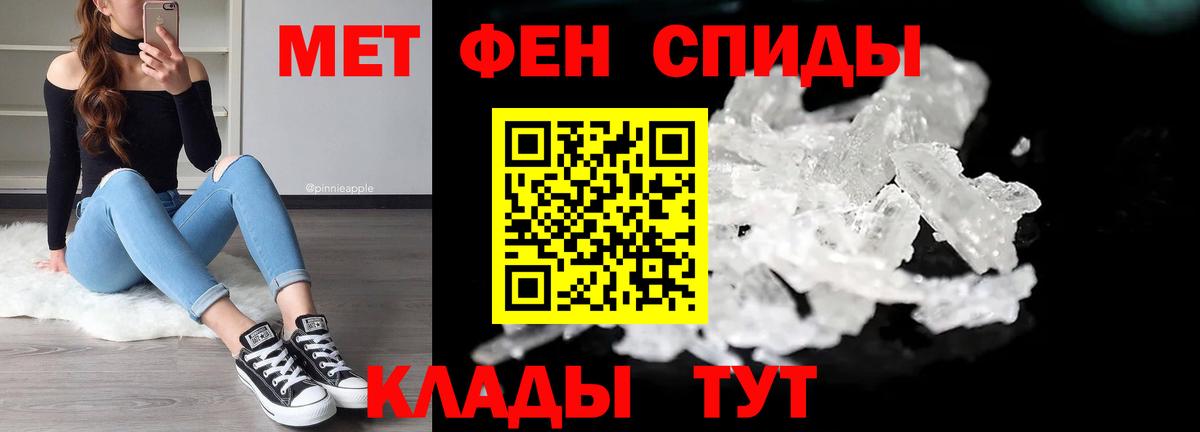 Кубинка  МЕТАМФЕТАМИН пудра  Вход с VPN  МЕТАМФЕТАМИН пудра 