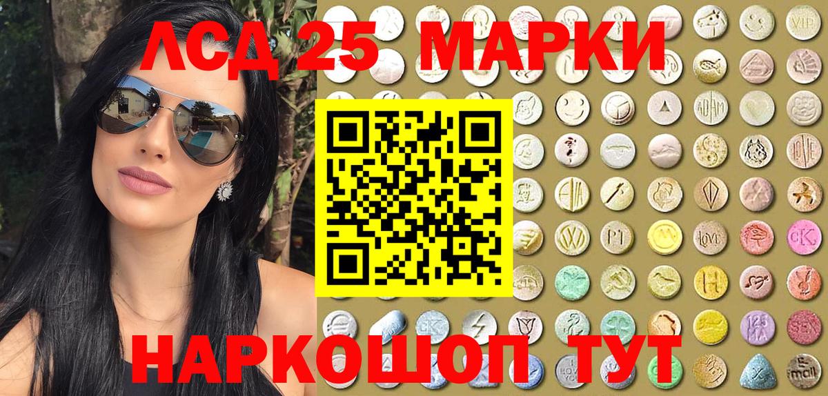 Марки 25I-NBOMe 1,8мг  Вход с VPN  Кубинка  Марки N-bome  Марки 25I-NBOMe 1,8мг 